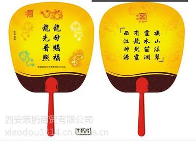 策騰廣告 西安廣告扇定做批發(fā)，薄利多銷打造品牌流動(dòng)風(fēng)景線