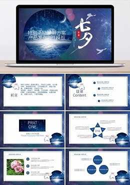 產(chǎn)品廣告產(chǎn)品廣告模板在線制作